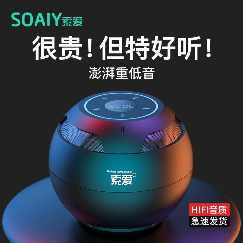 索爱S-35无线蓝牙音箱迷你小音响便携式低音炮大音量家用小型随身