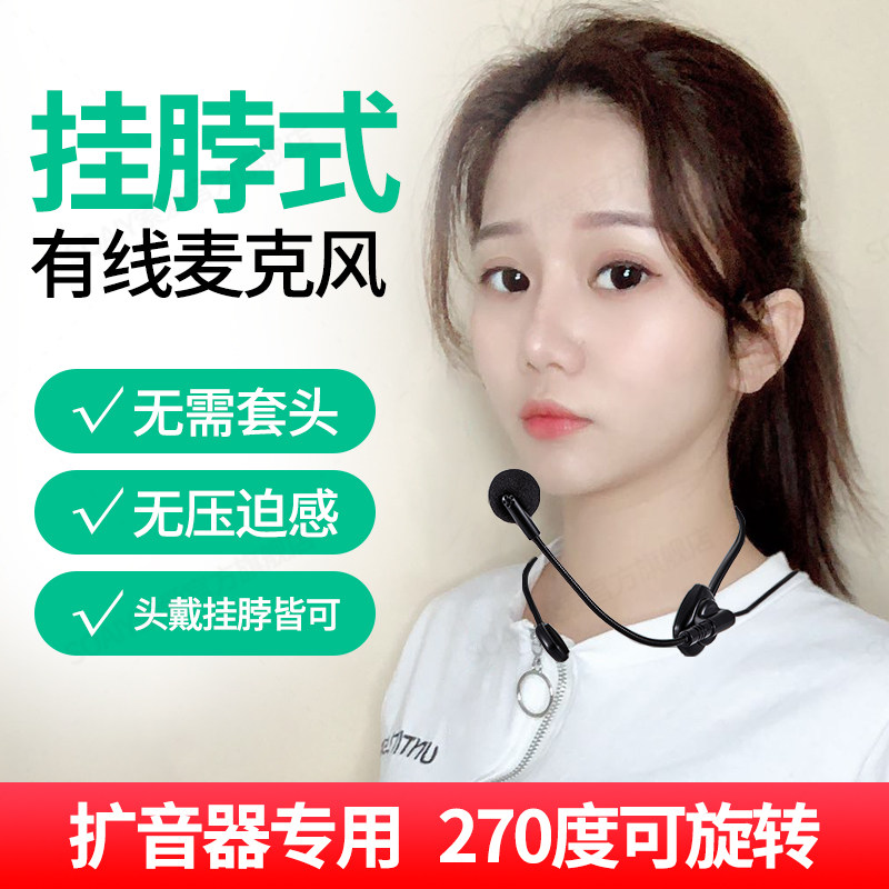教师专用麦克风扩音器通用小蜜蜂耳麦头戴式老师教学话筒导游有线