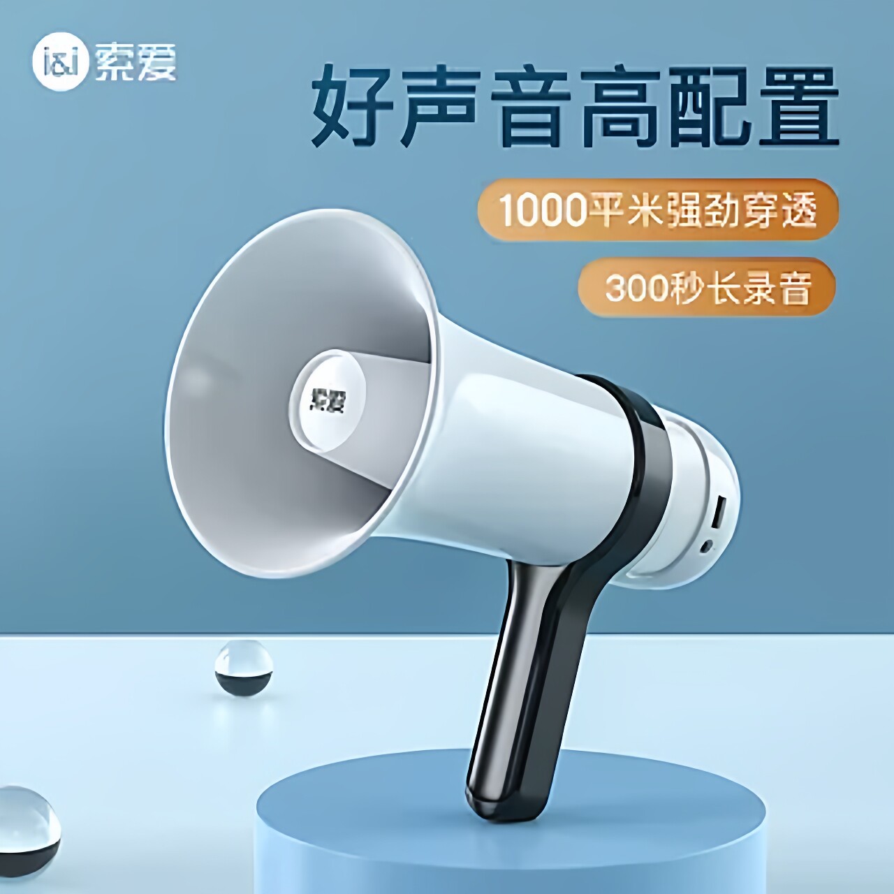 索爱S-800手持屏显扩音喇叭户外摆摊扬声器录音喊话可充电叫卖机