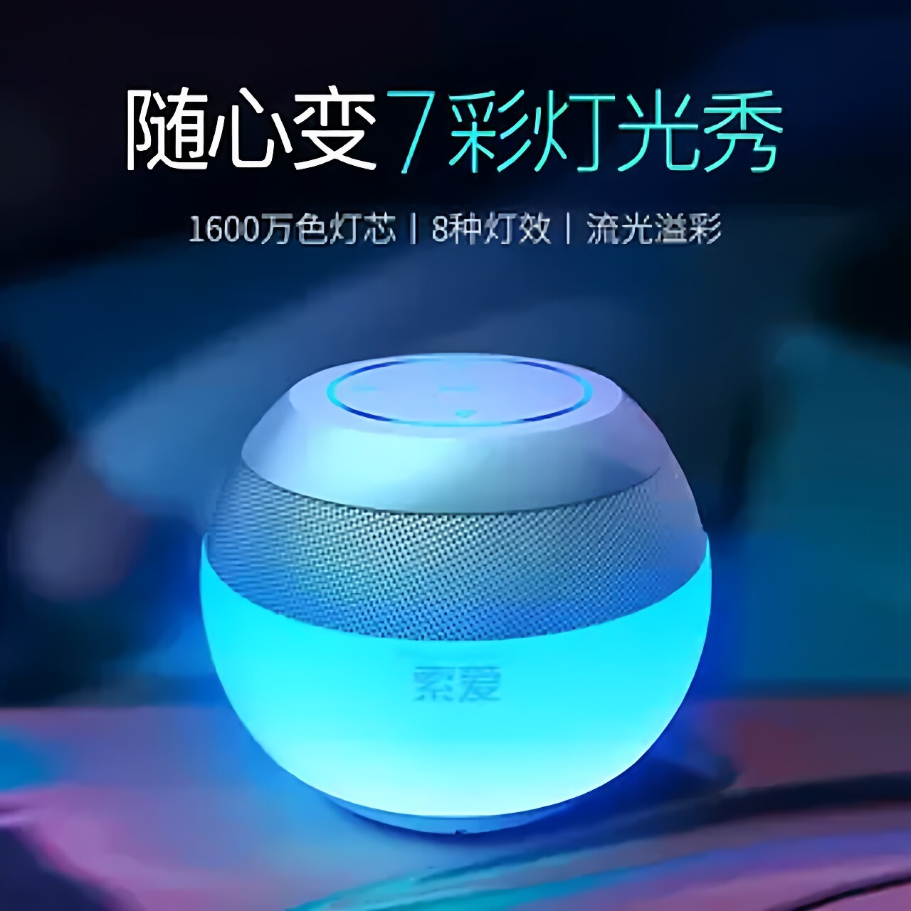 索爱S-45蓝牙音箱迷你低音炮室内户外车载插卡便携式立体音小音响