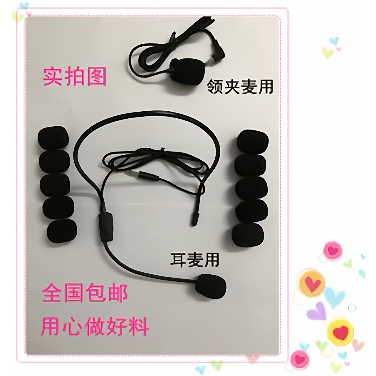 包邮小蜜蜂头戴麦克风海绵套扩音器话筒咪罩耳麦泡沫棉通用可水洗