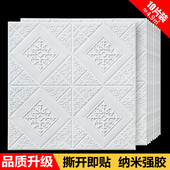 自粘壁纸3D立体壁贴屋悬吊式 饰防水防潮 天花板天花板卧室背景墙装