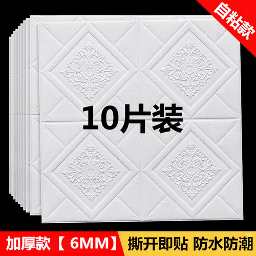 自粘墙纸客厅卧室自贴墙壁纸