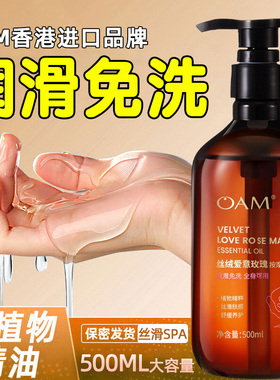 润滑油润体精油纯植物情侣发热按摩油家用增强水开背全身spa进口