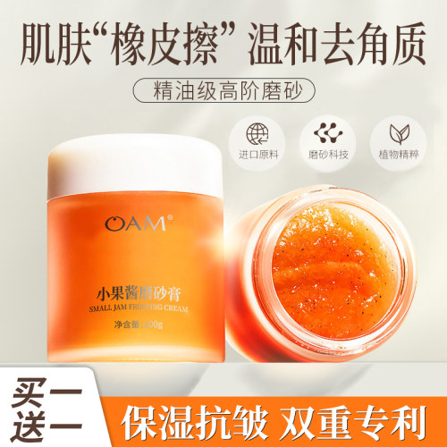 【100w+精华颗粒】去角质不伤肤