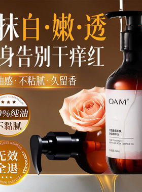 玫瑰身体油护肤美肤润肤妊娠油精华油身体乳护理精油紧致保湿滋润