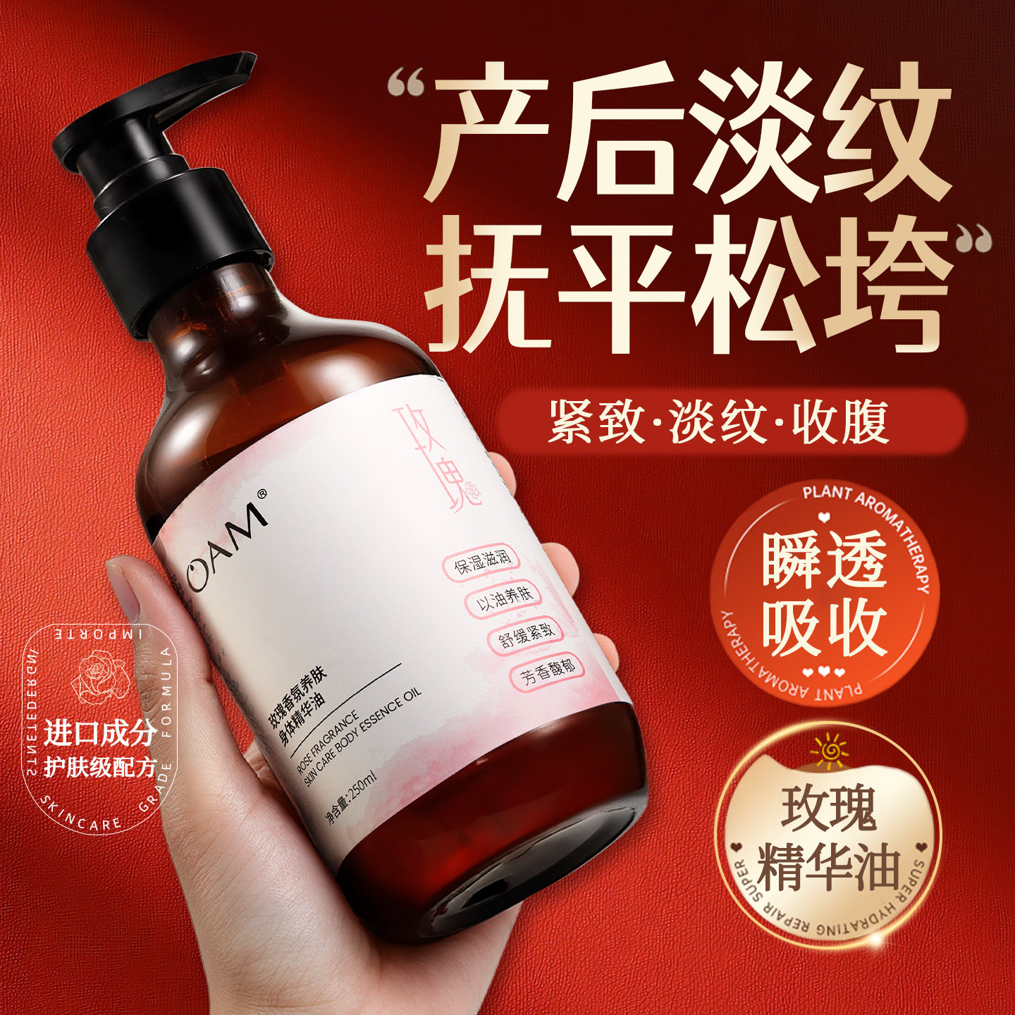 妊娠油预防淡纹产后腹部肚子按摩油抚纹专用玫瑰身体油美肤精华油