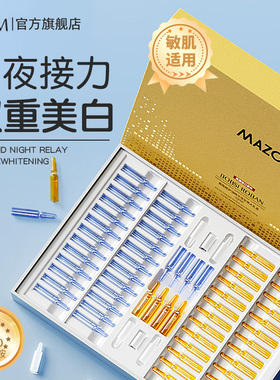 烟酰胺抗初老原液面部美白祛斑安瓶精华液女补水淡斑修护去黄提亮