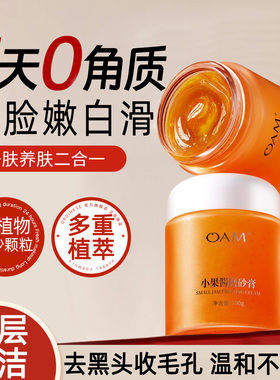 去角质死皮面部磨砂膏清洁毛孔脸部啫喱女男士专用官方旗舰店正品