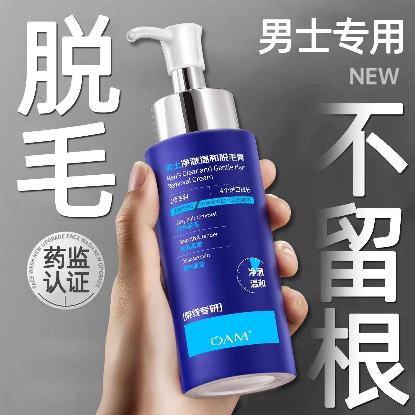 男士脱毛膏永去根久全身可用去胡子须腋下腿毛私处专业官方旗舰店