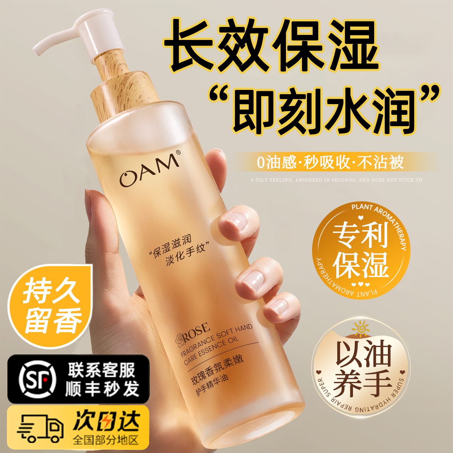 央ma力荐&保湿玫瑰护手精油第1名