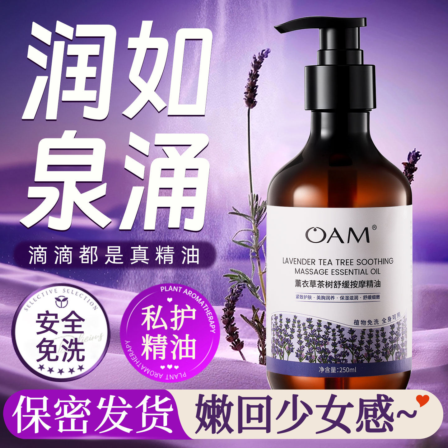 私处粉嫩去黑色素护理精油私密水润致保养阴道干涩补水旗舰店正品