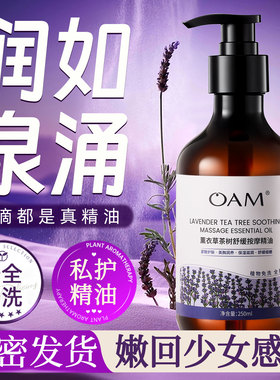 私处粉嫩去黑色素护理精油私密水润致保养阴道干涩补水旗舰店正品