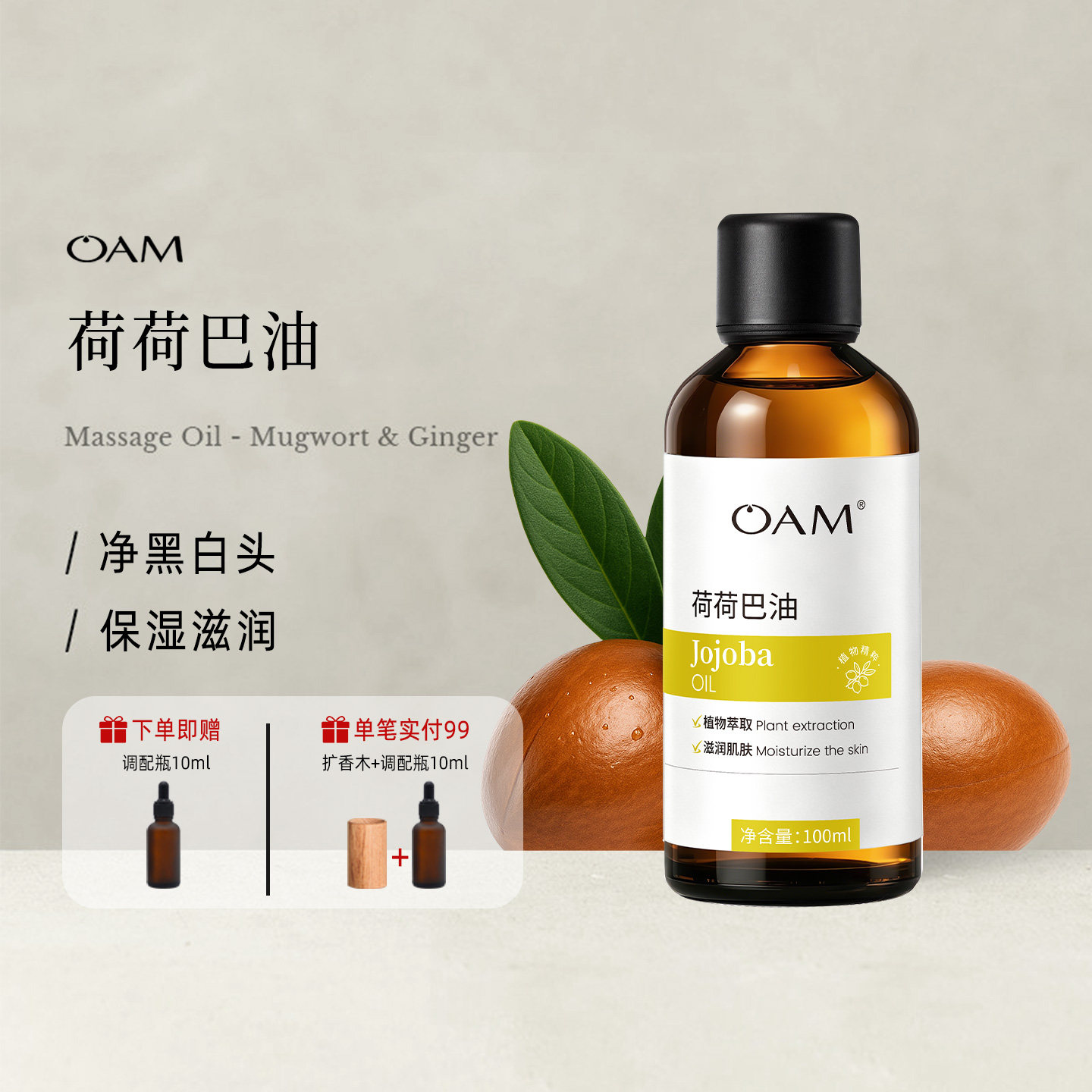 天然荷荷巴油霍霍巴油100ml