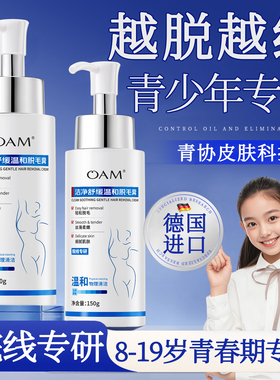 脱毛膏学生专用青少年温和全身可用唇部神器官方旗舰店腿毛去腋毛