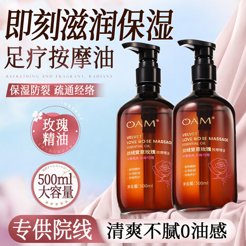 足疗按摩油脚部护理精油足底浴擦洗脚滋润保养脚后跟干裂霜润脚膏
