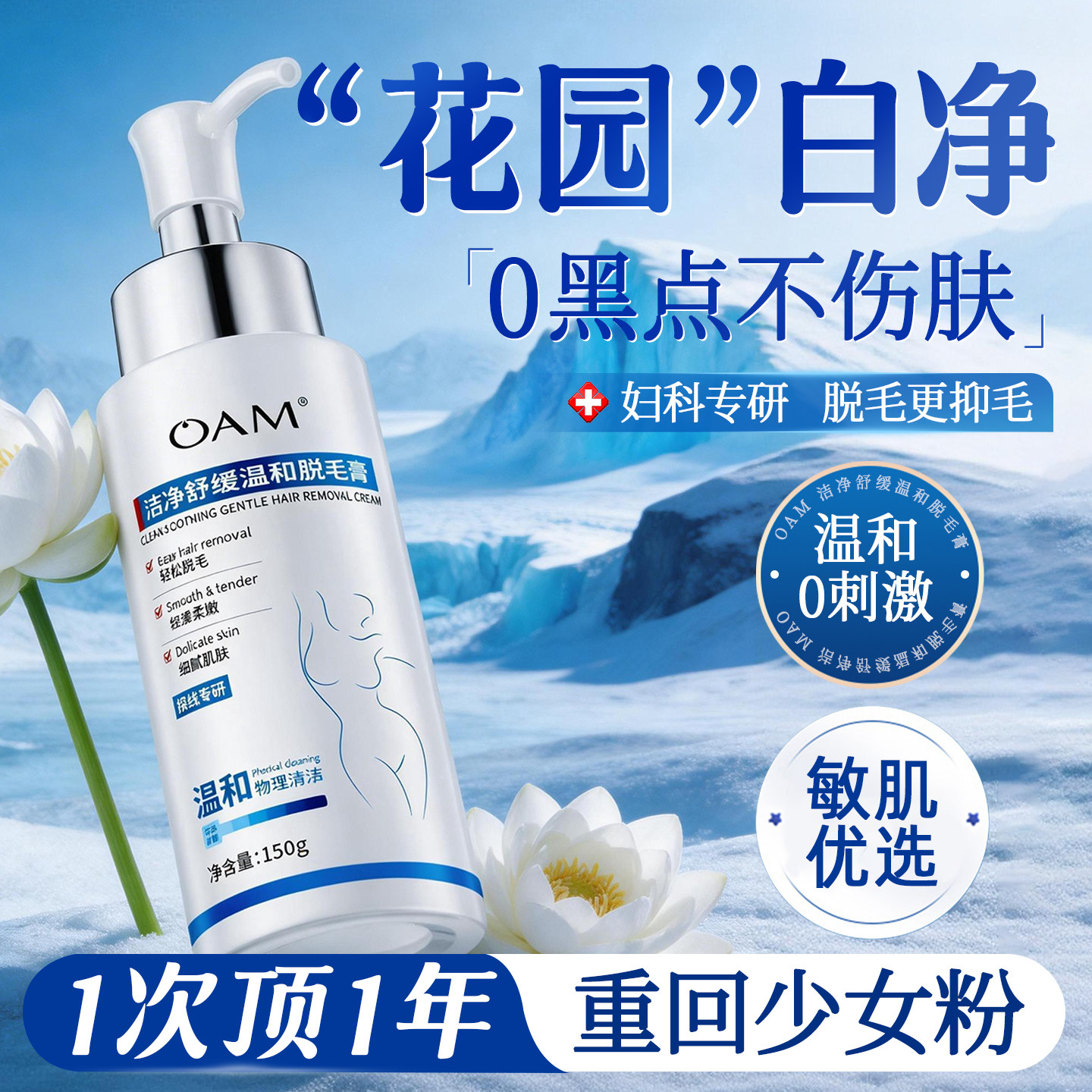 脱毛膏私处女腋下全身私密阴腿毛唇部学生永比基尼久去专用神器根