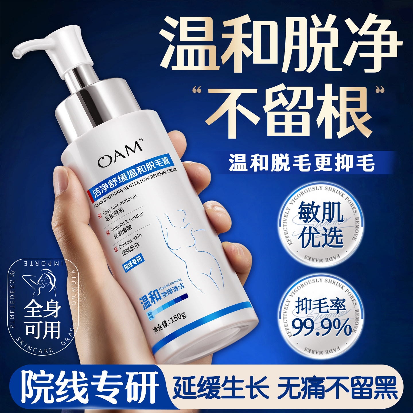 脱毛膏私处女腋下全身私密阴腿毛唇部学生永比基尼久去专用神器根