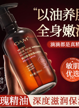 身体油玫瑰精油身体乳女士护润肤保湿滋润皮肤干燥正品官方旗舰店