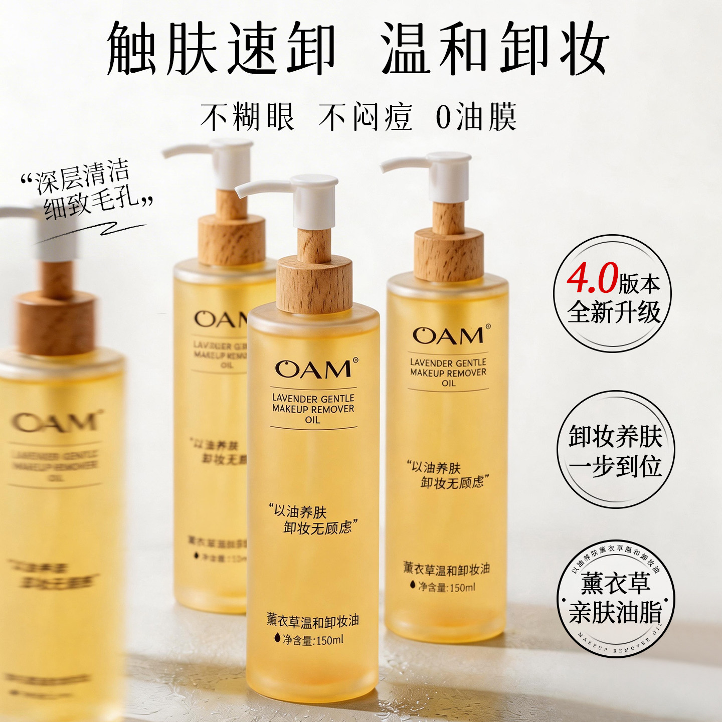 卸妆油温和敏感肌专用三合一深层清洁毛孔眼唇细致官方旗舰店正品
