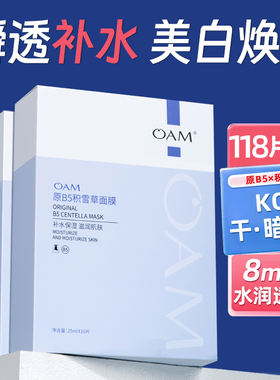 面膜补水美白去黄气暗沉提亮肤色保湿第一名女男士正品官方旗舰店