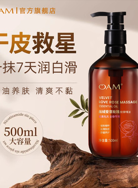 玫瑰精油身体乳女士润肤保湿滋润养护皮肤干燥秋冬正品官方旗舰店