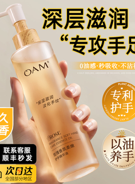 玫瑰护手精油滋润保湿补水防干裂改善肌肤干燥擦手部手霜指缘精华