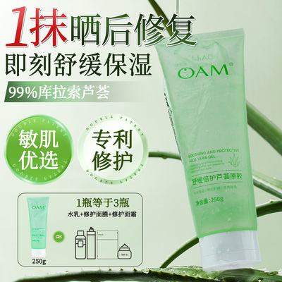 【99%芦荟成分表第一】销量10W+