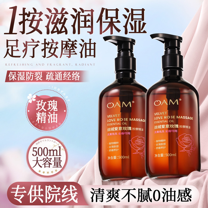 院线专研丨脚后跟干裂脚油