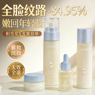 水乳套装抗皱紧致抗衰老护肤品正品官方旗舰店淡化细纹30岁积雪草