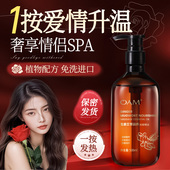玫瑰按摩精油身体情侣润华发热免洗植物开背私女性处全身推拿通络