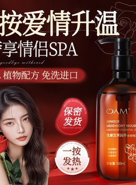 玫瑰按摩精油身体情侣润华发热免洗植物开背私女性处全身推拿通络