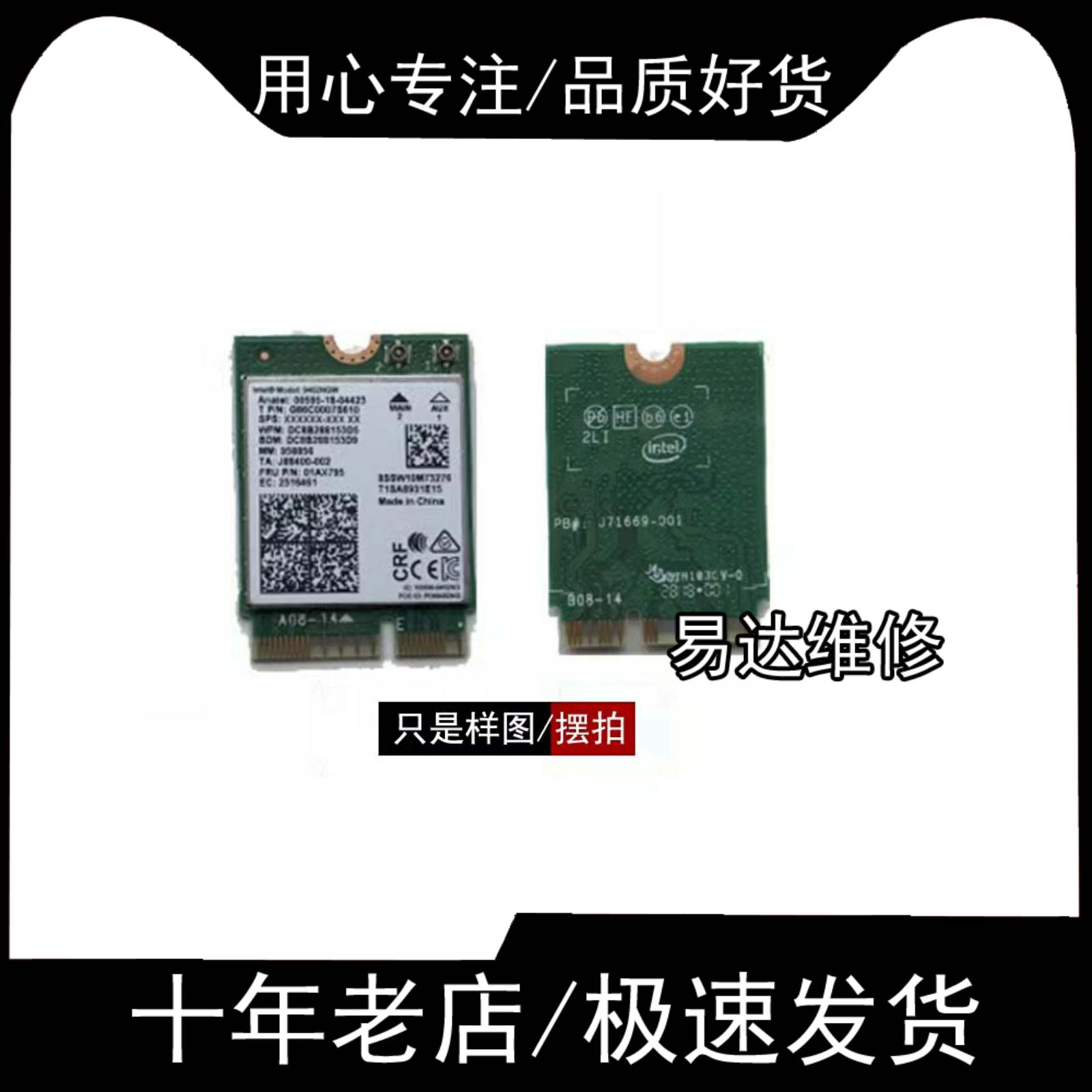 适用 戴尔 灵越 5557 p39f 5448 14-3458 15-3559 7557 网卡蓝牙