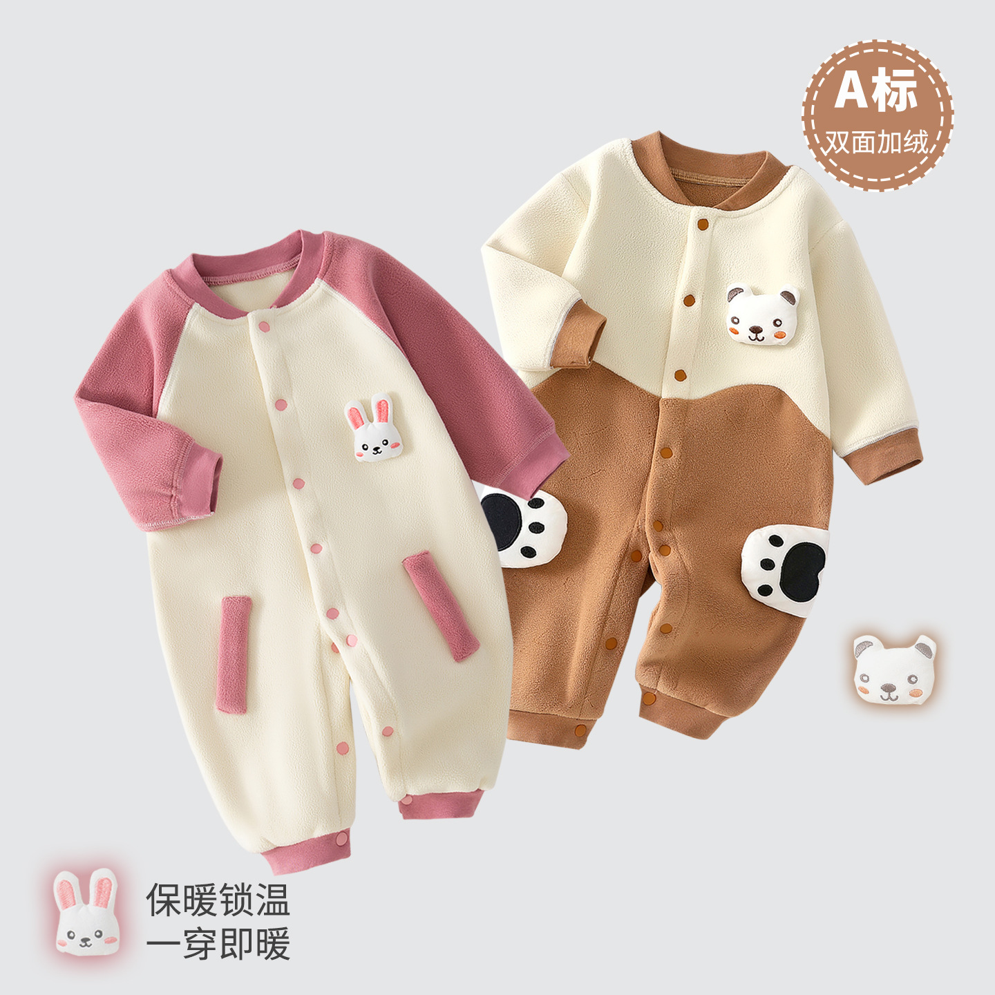 巴垃旗舰宝宝奥粒绒哈衣外出服