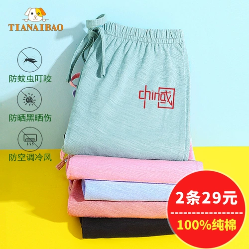 Детское средство от комаров, хлопковые летние тонкие штаны для мальчиков, фонарь, детская одежда