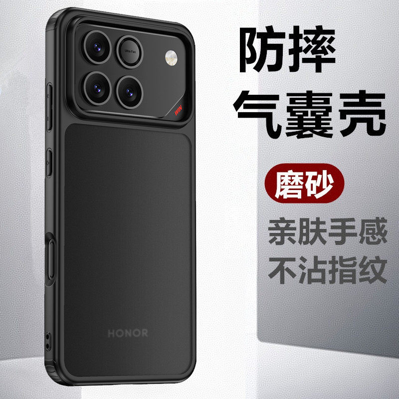 适用于Honor荣耀win手机壳新款磨砂亲肤WIN RT全包防摔四角气囊简约时尚商务硬壳高级感保护套