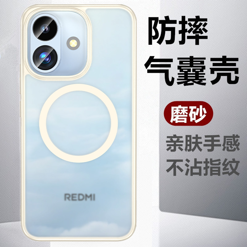 适用于红米Note17Pro手机壳新款磨砂半透磁吸Note17亲肤手感四角气囊全包防摔简约商务高级感保护套