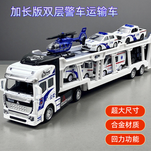 仿真合金拖车双层公安警车运输车套装赛车救援车模型儿童玩具礼物