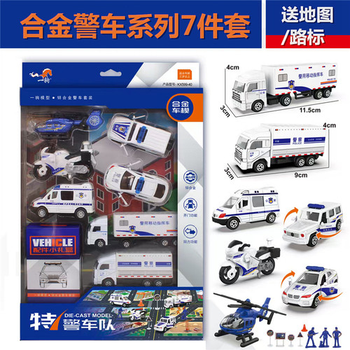 儿童合金警车公安救援套装模型