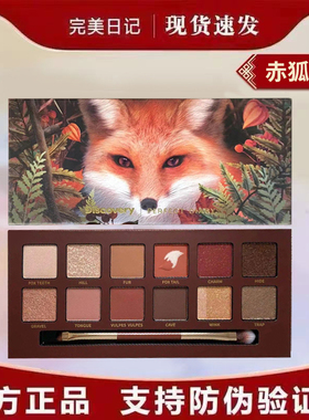 完美日记十二色动物赤狐眼影盘小猪锦鲤猫咪盘高光修容彩妆综合盘