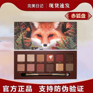 完美日记十二色动物赤狐眼影盘小猪锦鲤猫咪盘高光修容彩妆综合盘