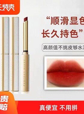 测试推荐PERFECTDIARY/完美日记