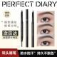 完美日记双头六角眉笔官方正品 防水防汗持久不脱妆新手初学者现货