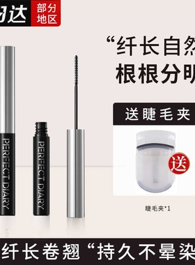 打底膏防水卷翘无色半透明增长液