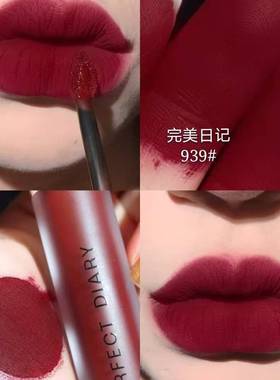 完美日记哑光唇釉939雾面丝绒口红名片大牌正品v01女学生持久显白