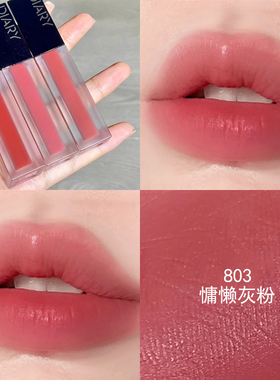 完美日记仿生膜精华唇釉803哑光不掉色不沾杯808滋润口红703正品