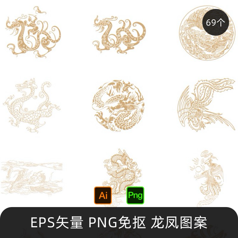 金龙中国龙浮雕龙图形龙纹传统龙凤eps图案png免抠设计素材s025