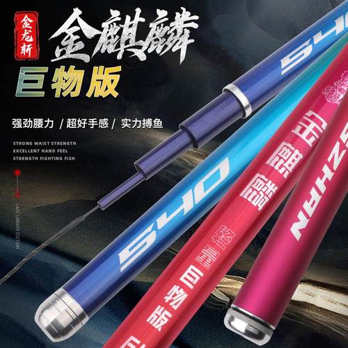 新款6H19超轻超硬台钓竿
