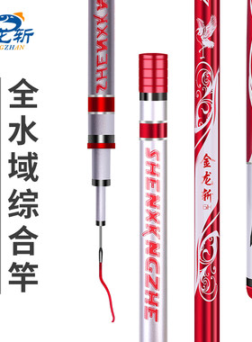 金龙斩三代6H19调升级版综合鱼竿鲤鱼竿台钓手竿超轻碳素渔具磕钓