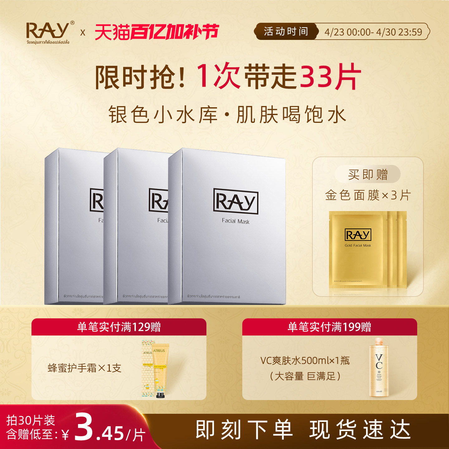 妆蕾RAY面膜女玻尿酸冬季补水海藻保湿清洁水润肌肤正品泰国进口